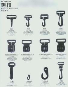 东莞东海五金制品厂 塑胶钩扣在鞋类配件中的应用与创新